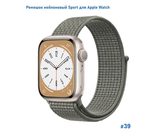  Ремешок нейлоновый Great Case Sport для Apple Watch 38/40/41 мм, 225мм, на липучке, серо-зеленый (39) 