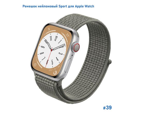  Ремешок нейлоновый Great Case Sport для Apple Watch 38/40/41 мм, 225мм, на липучке, серо-зеленый (39) 