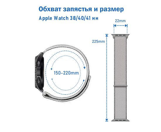  Ремешок нейлоновый Great Case Sport для Apple Watch 38/40/41 мм, 225мм, на липучке, серо-зеленый (39) 